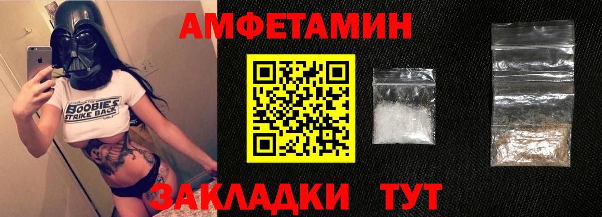 Амфетамин Premium Борисоглебск