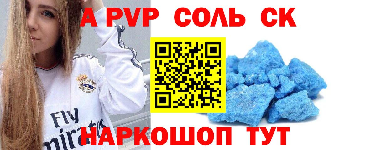 A-PVP СК  Вход с VPN  Альфа ПВП крисы CK  Борисоглебск 