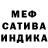 МЕФ мука Valerio Errico