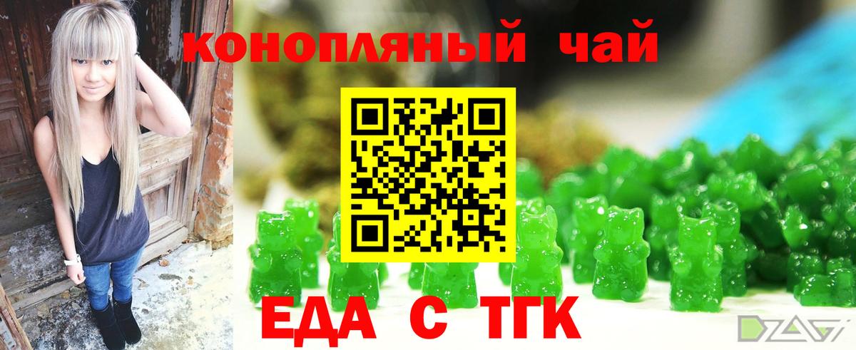Cannafood конопля Борисоглебск
