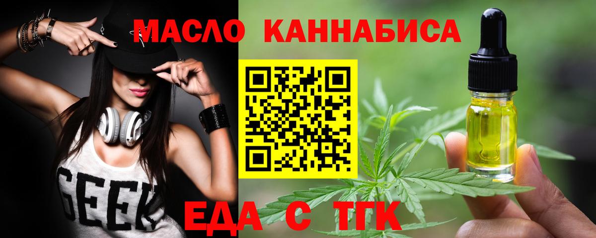 Борисоглебск  Cannafood конопля  Вход с VPN 