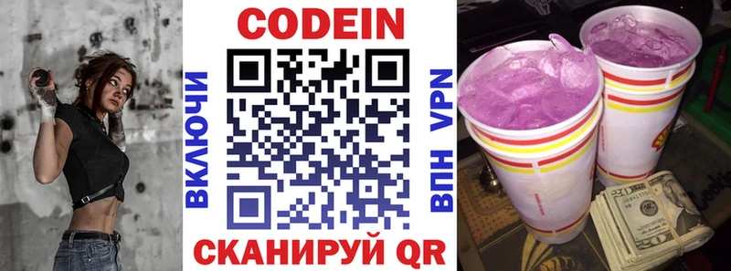 Кодеиновый сироп Lean напиток Lean (лин)  как найти закладки  Борисоглебск 