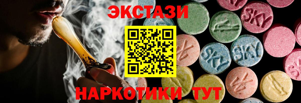 Экстази VHQ Борисоглебск