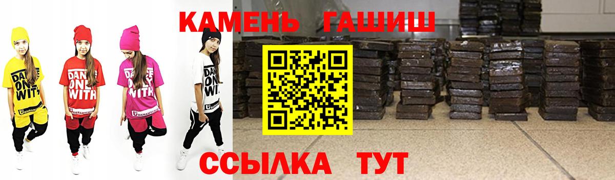 ГАШИШ гашик Борисоглебск