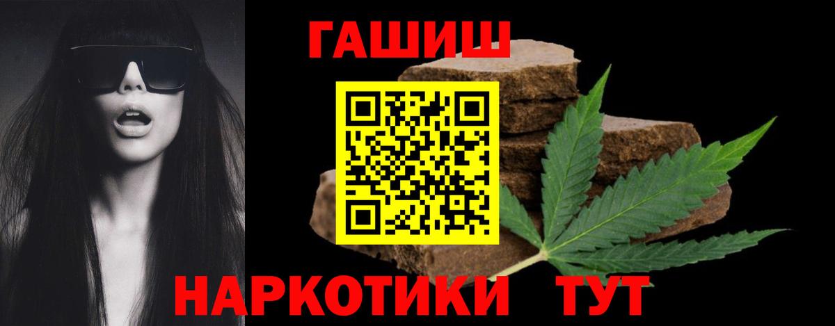 ГАШИШ Cannabis  купить   ГАШ гарик  Борисоглебск  Вход с VPN 