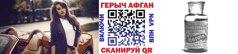 ГЕРОИН Афган  Борисоглебск 