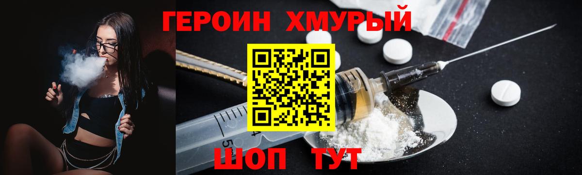Героин Афган  ГЕРОИН  Борисоглебск  Вход с VPN 