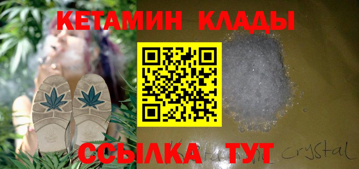 КЕТАМИН ketamine  darknet клад  Вход с VPN  Борисоглебск  КЕТАМИН ketamine 
