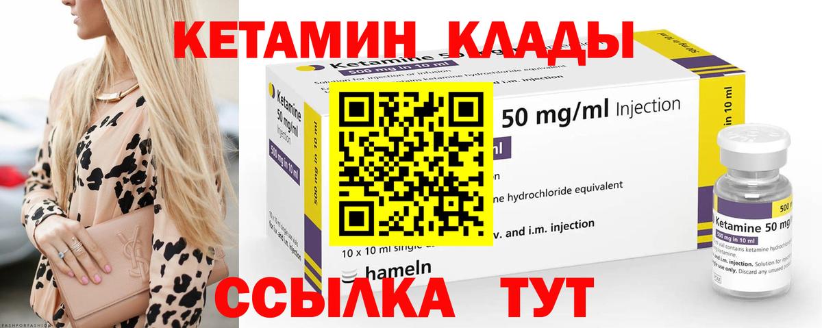 Кетамин ketamine  Борисоглебск  Кетамин VHQ 