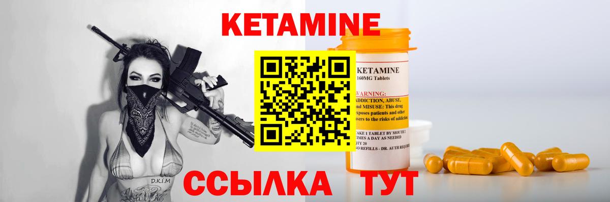 КЕТАМИН ketamine Борисоглебск