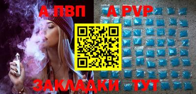 таблы Беслан