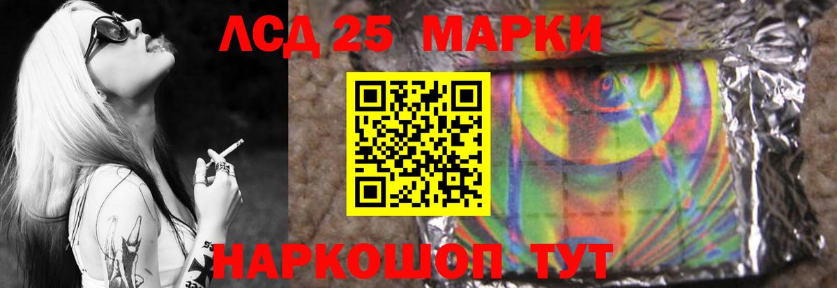 LSD-25 экстази ecstasy Борисоглебск
