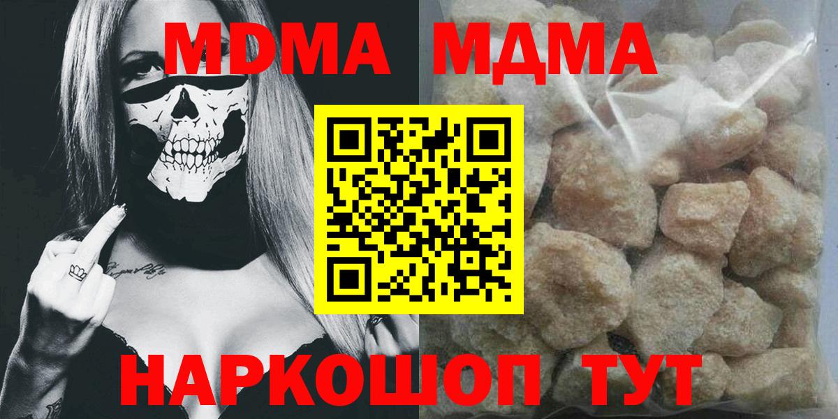 MDMA Molly Борисоглебск