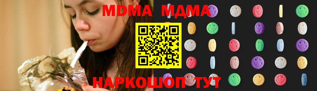 МДМА молли  МДМА crystal  Вход с VPN  MDMA  Борисоглебск 