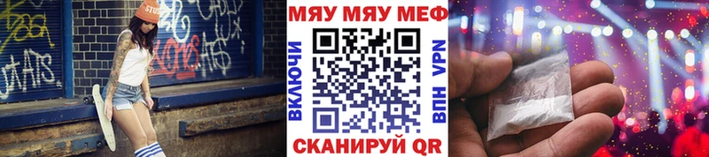 Меф мука  Борисоглебск 
