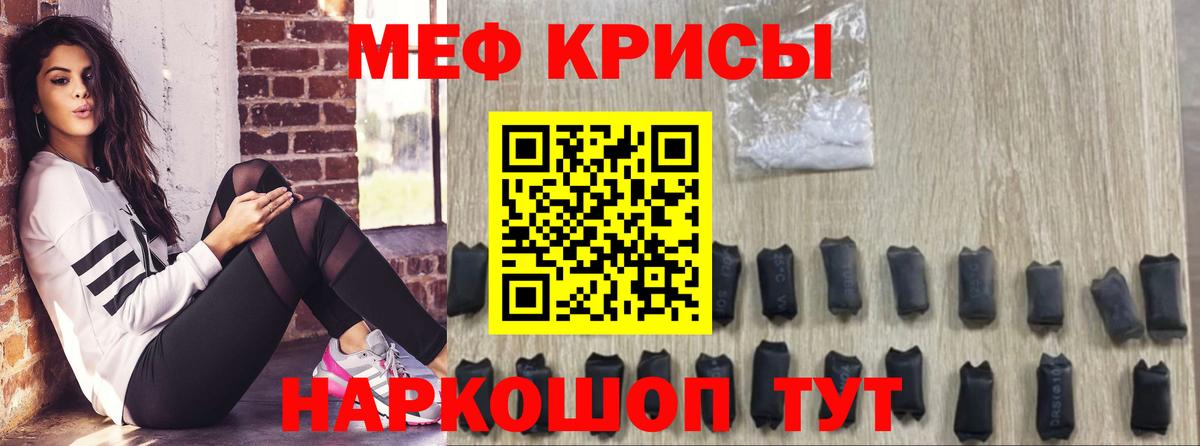 МЕФ  МЕФ VHQ  Вход с VPN  Борисоглебск 