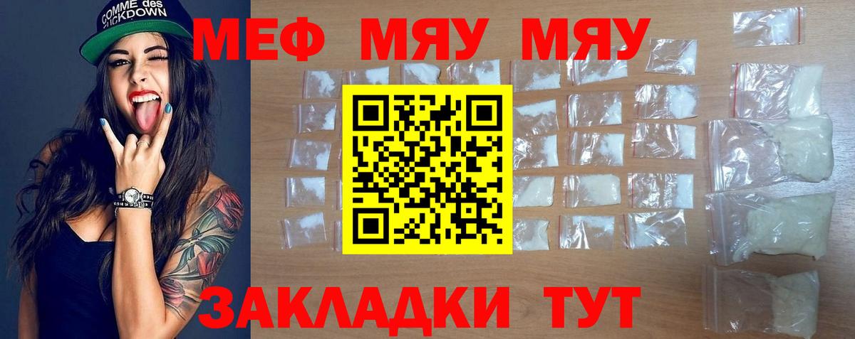 МЕФ мука Борисоглебск