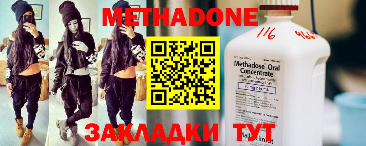 blacksprut как зайти  Метадон methadone  Вход с VPN  Борисоглебск 