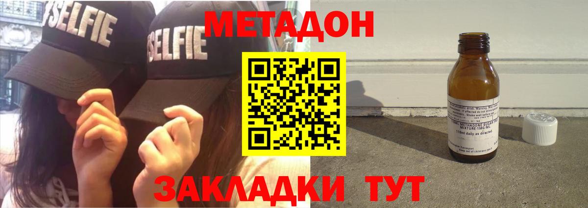 Метадон methadone  МЕТАДОН methadone  Борисоглебск 