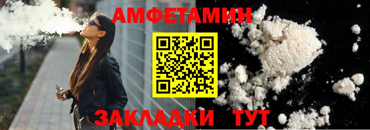 МЕТАМФЕТАМИН Декстрометамфетамин 99.9% Борисоглебск