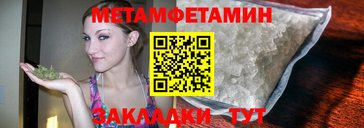Метамфетамин Methamphetamine  Метамфетамин Methamphetamine  Борисоглебск  Вход с VPN 