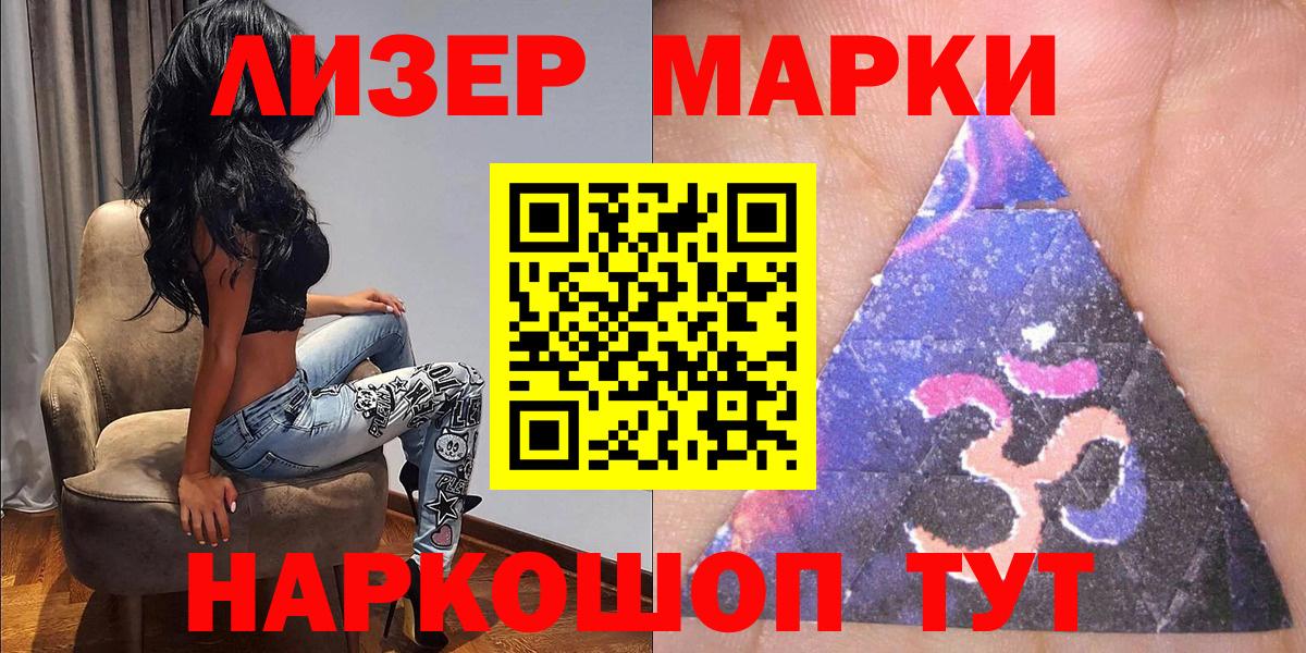 наркота  Вход с VPN  Борисоглебск  Марки N-bome 1,8мг 