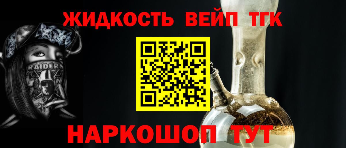 Борисоглебск  ТГК гашишное масло  Вход с VPN  ТГК гашишное масло 